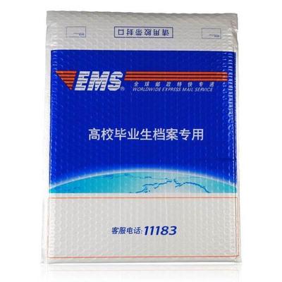 EMS高校毕业生档案专用气泡袋350*380+50mm学生寄档案信封邮