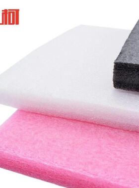 上柯A1352高密度珍珠棉泡沫板EPE珍珠棉板材白色宽1米X长2米厚5