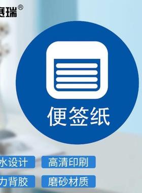 安赛瑞桌面物品定位标识6s定位贴5s标识定置贴纸10x10cm5片装便签