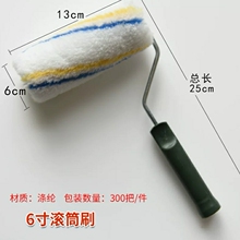 滚筒背胶六寸短柄墙面油漆瓷砖背胶迷你修边拇指小滚筒刷子包邮