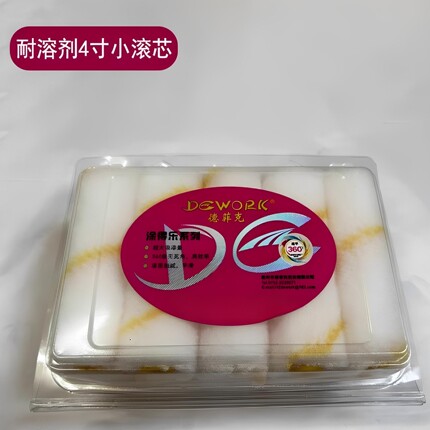 小滚筒刷不掉毛无死角乳胶漆滚芯船用拇指德菲克4寸修边角滚筒刷