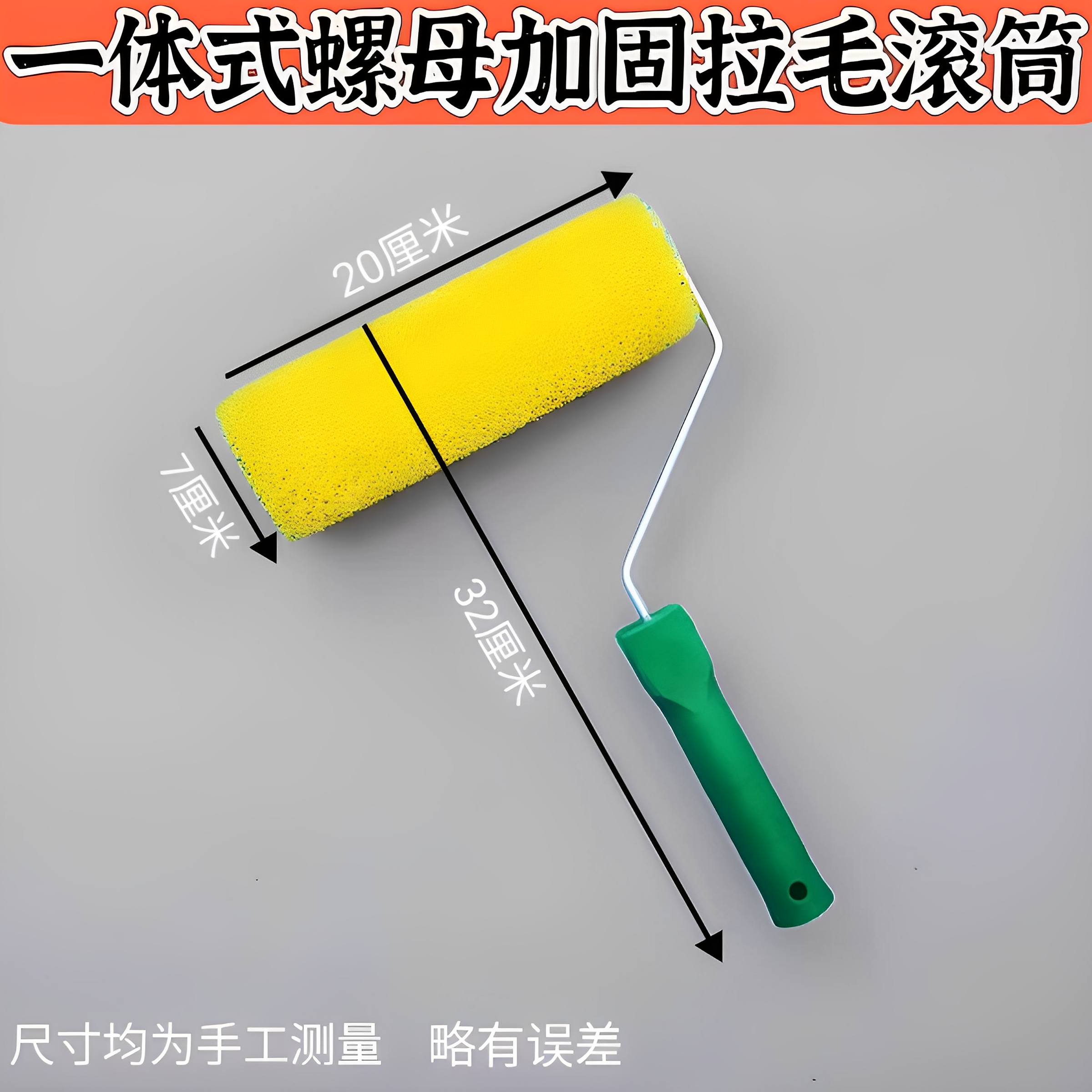 8高档拉毛滚筒海绵滚筒油漆硅藻泥乳胶漆压花墙面拉毛神器