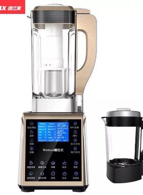 Vvmax/维仕美 VH 破壁料理机多功能智能加热家用全自动豆浆搅拌机