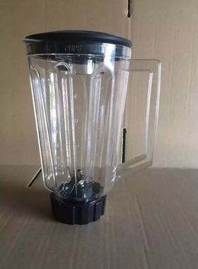 美国咸美顿Hamilton Beach HBB908 冰沙机上杯整杯料理机配件壶缸