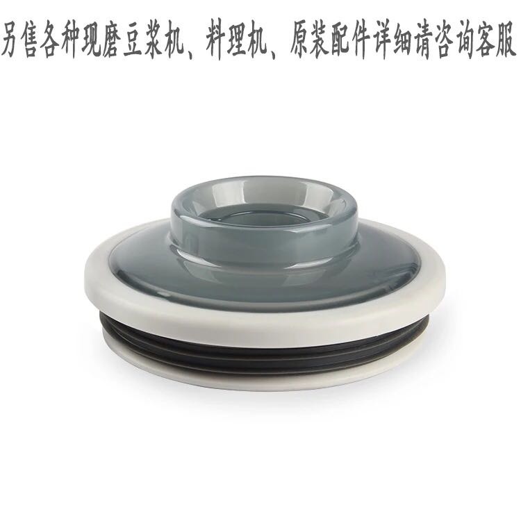 快易好KYH-111 311201破壁料理机商用豆浆机沙冰密封大小杯盖配件