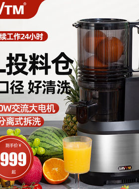 新款狮威特榨汁机原汁机不锈钢螺杆大口径渣汁分离家用商用大功率