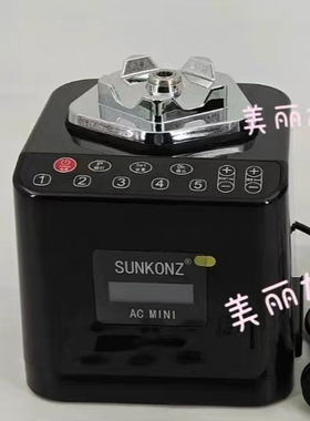 SUNKONZ尚康智沙冰机商用茶白道喜茶搅拌冰沙料理机轻音主机配件