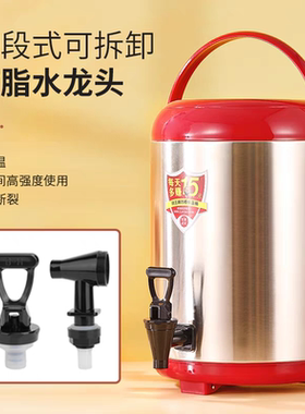魔鲜奈斯五谷豆浆专用不锈钢保温桶茶桶奶茶店专用冰粉摆地摊专用