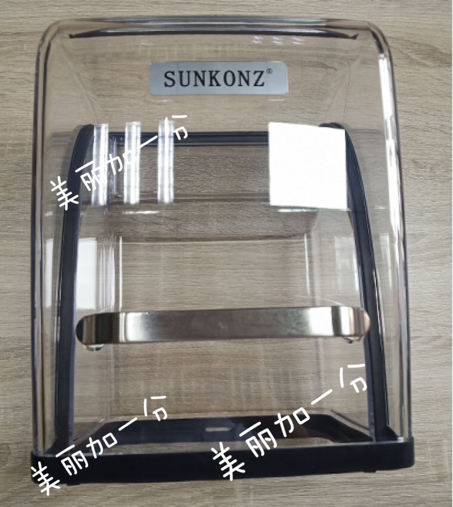 尚康智SUNKONZ商用冰沙机隔音罩原装配件