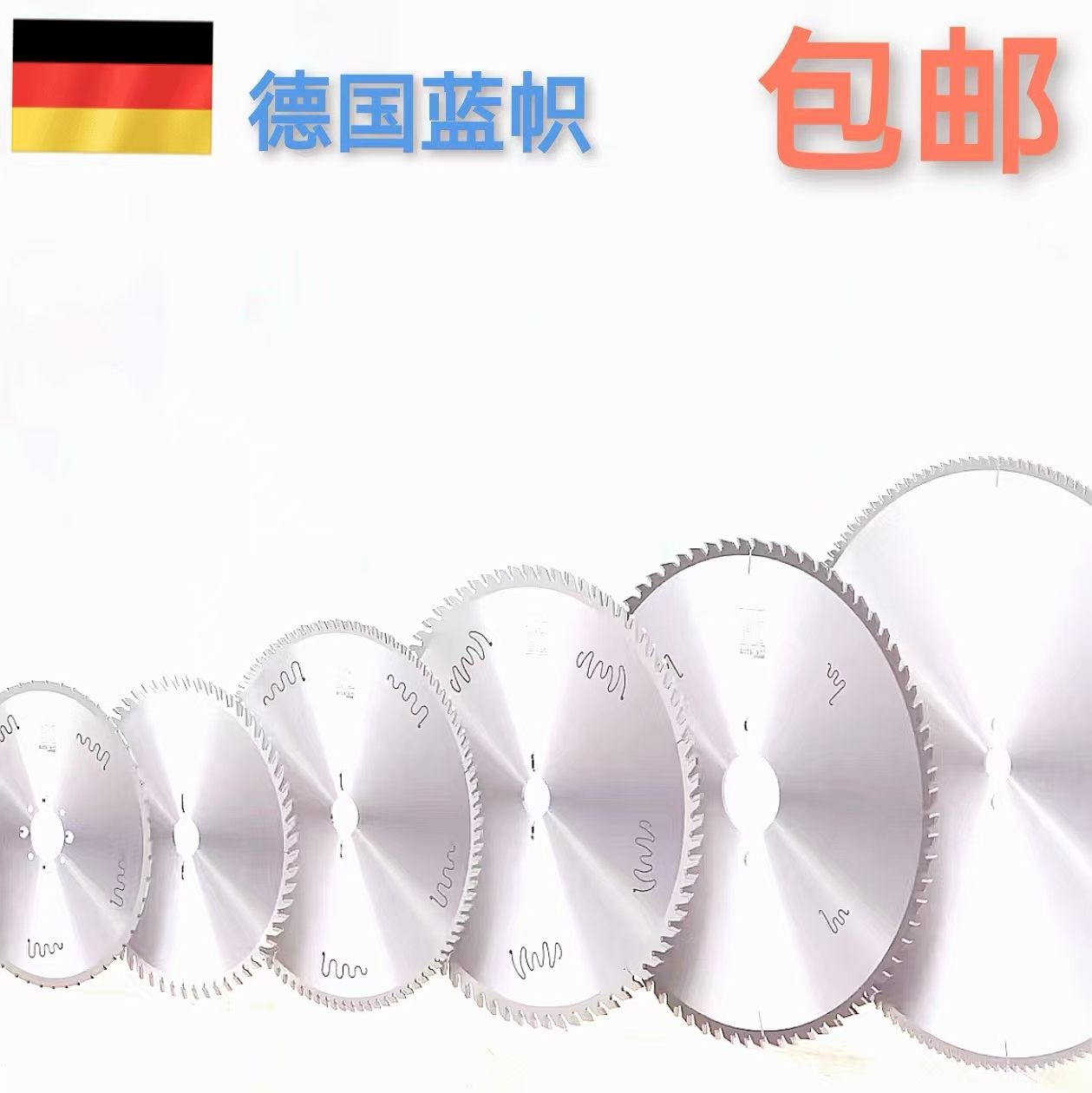 德国蓝帜电子锯专用合金锯片
