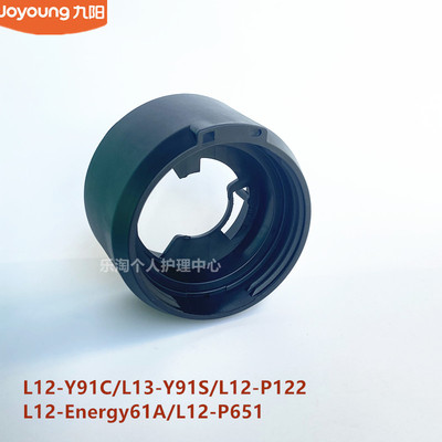 九阳原装破壁机配件玻璃杯底座Y91S/-P122/Energy61A/P651杯体座