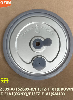 九阳原厂电饭煲内盖配F-15Z609/F15FZ-F181内盖组件配件