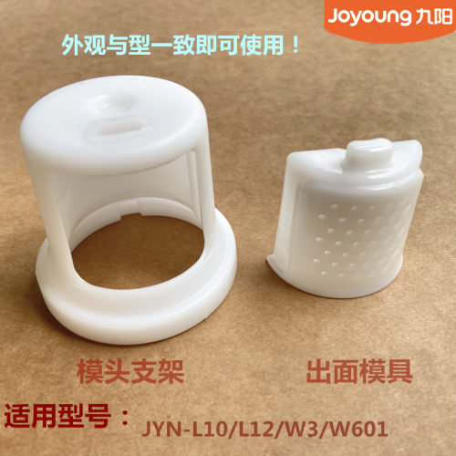 九阳饺子皮金属面条机