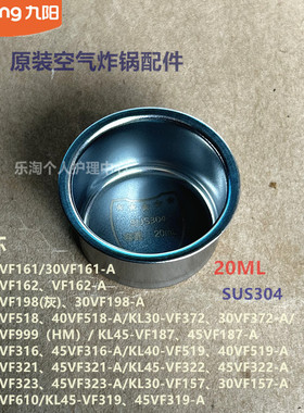 九阳原装空气炸锅配件 KL45-VF187/VF316/321/322/323/610量杯319