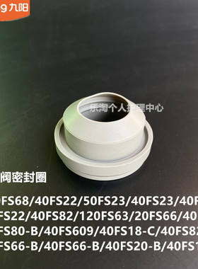 九阳原装电饭煲配件50FS23/40FS23/40FS26/40FS22蒸汽 阀密封圈