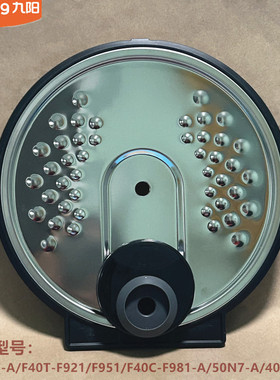 九阳电饭煲配件内盖40N7/F40T-F921/F951/40N7S/F40C-F981/50N7-A