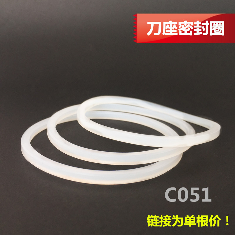 九阳料理机配件JYL-C025/C16V/C16D/C03V/C022D/F20刀座密封圈
