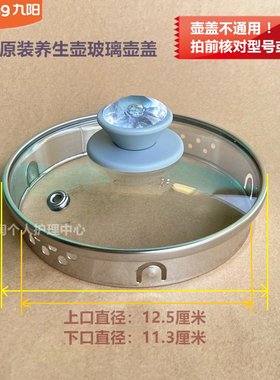 九阳原装配件防烫提手