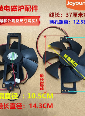 原装九阳电磁炉风扇C21-DC001/J66/S82-A1散热风扇JC001风机DC18V