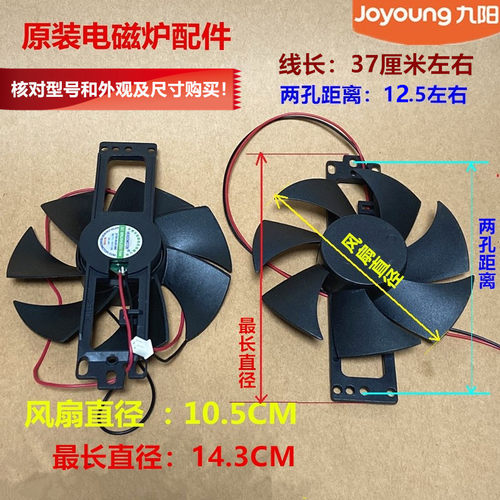 原装九阳电磁炉风扇C21-DC001/J66/S82-A1散热风扇JC001风机DC18V