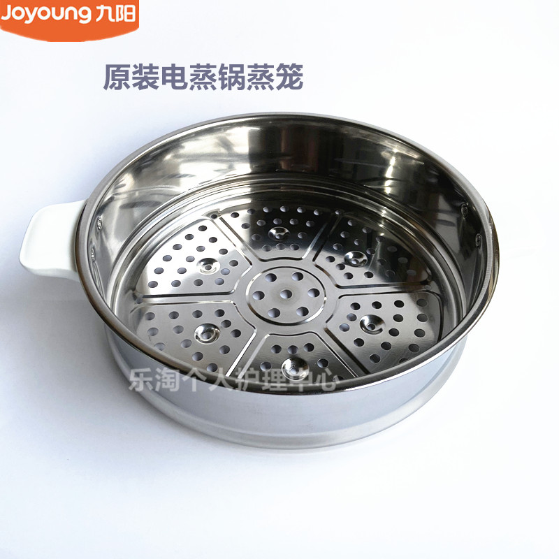 九阳防烫提手电蒸锅