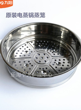 九阳原装电蒸锅配件R1OO-G10/R100-C10蒸笼锅盖带防烫把手提手