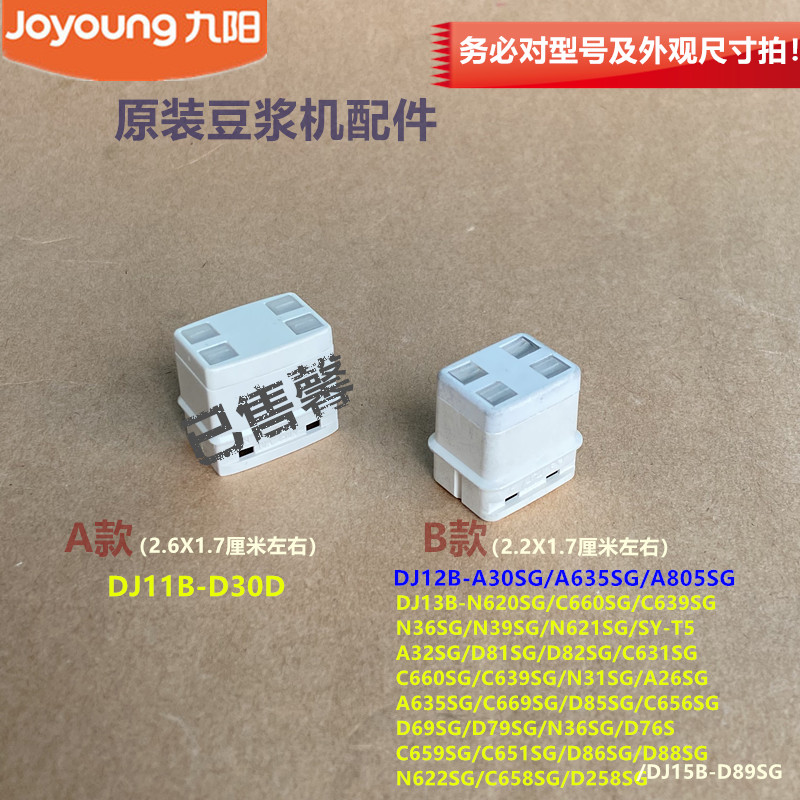 九阳豆浆机配件DJ13B-D58SG/DJ12B-A11EC/A603DG/A11耦合器D81SG