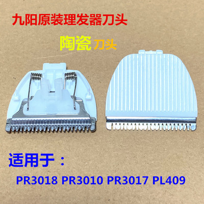 奔腾陶瓷刀头电动理发器