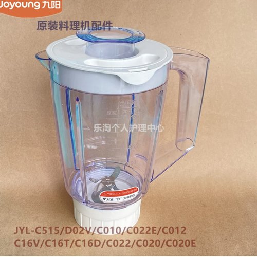 九阳原装料理机配件C022/C021/C020E/D57搅拌杯盖C82T/C012E/F10