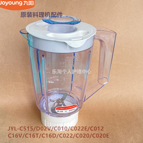 九阳原装料理机配件JYL-C501/C16D/C025/C16T搅拌杯盖子D02V/C51V