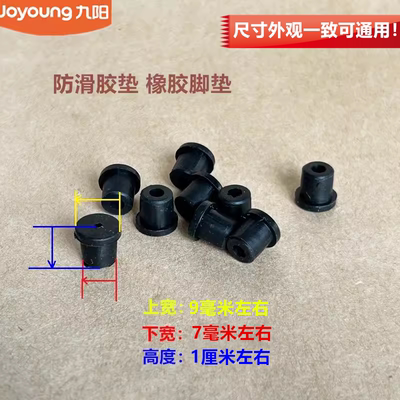 九阳适用炸锅电饭煲底座硅胶胶垫橡胶脚垫防滑垫尺寸一样即可通用