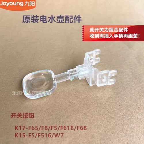 九阳原装电热水壶配件