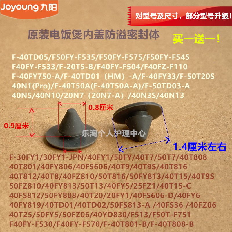 九阳电饭煲锅防溢圈40FY813/40FY6/40FY819/50FY5/50FZ06/40FS22S