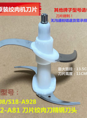 九阳原装绞肉机精钢刀片S2-A81/A808茶A818/S18-A928绞肉刀