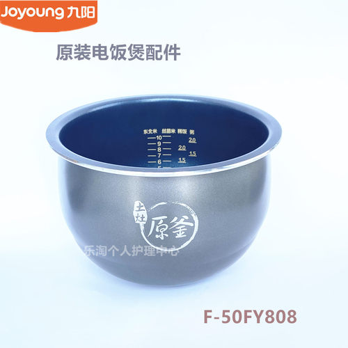九阳原装电饭煲内胆配件F-50FY808/F-50FY813-A/50FE08土灶原釜