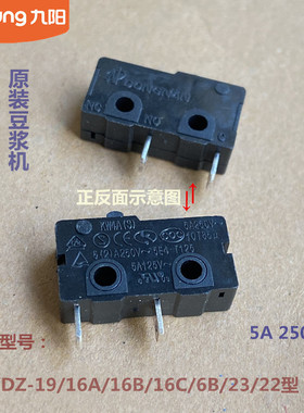 九阳原装豆浆机料理机配件 微动开关JYL-19/16A/16B/16C/6B/23型