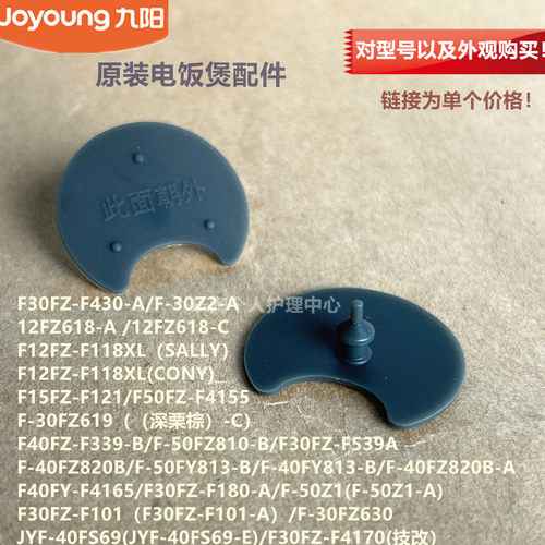 九阳电饭煲内盖防溢密封体12FZ618-A/F15FZ-F121/F4155/30FZ619-C