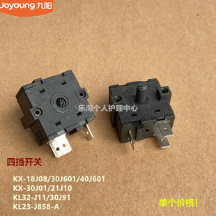 30J01 九阳l烤箱档位开关KX 40J601 30J601 21J10四挡30J91 18J08