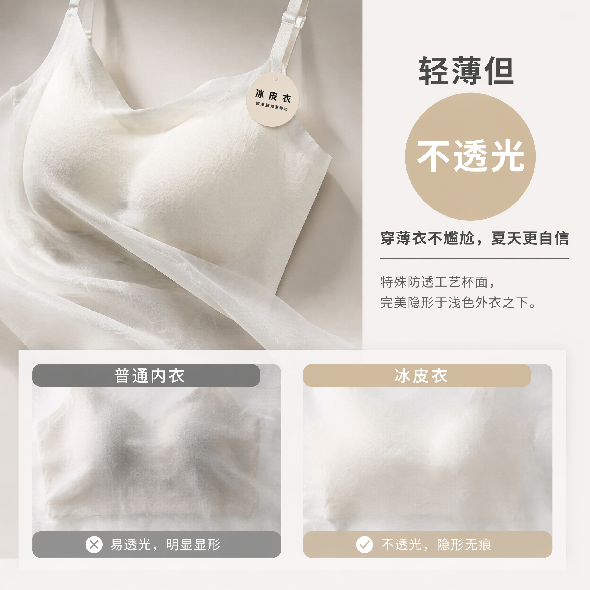 防滑不掉夏季无痕无肩带透气内衣