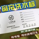 洗水布洗涤标志印唛定制 窗帘水洗标定做 布标唛头商标侧唛耐久标