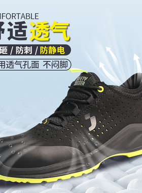 鞍琸宜SafetyJoggerMODULO劳保鞋