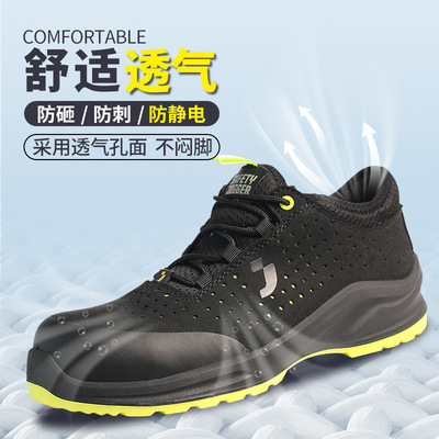 鞍琸宜SafetyJoggerMODULO劳保鞋