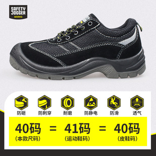 鞍琸宜Safety Jogger GOBI劳保鞋防砸防刺防静电轻便透气安全鞋