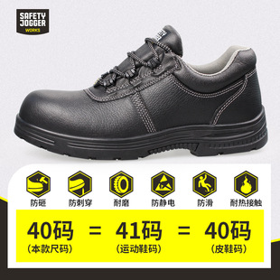 鞍琸宜Safety Jogger RENA劳保鞋防砸防刺防静电防滑舒适安全鞋