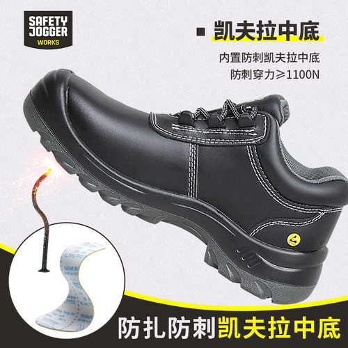鞍琸宜SafetyJoggerAURA劳保鞋防
