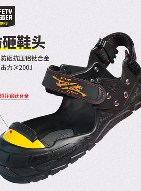 鞍琸宜SafetyJogger VISITOR防砸鞋套参观钢包头安全劳保泰克鞋套