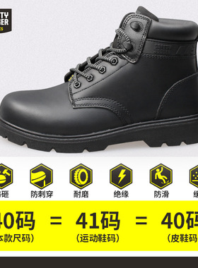 Safety Jogger X1100N-EH 劳保鞋18KV绝缘中邦防砸防刺安全鞋