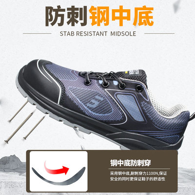 鞍琸宜SafetyJoggerCADOR劳保鞋