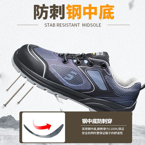 鞍琸宜SafetyJoggerCADOR劳保鞋