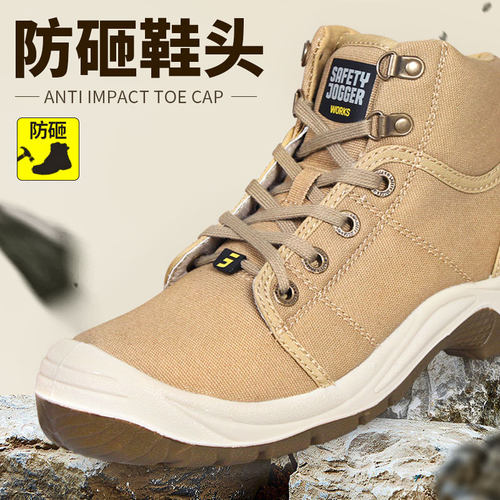 鞍琸宜SafetyJoggerDESERT劳保鞋